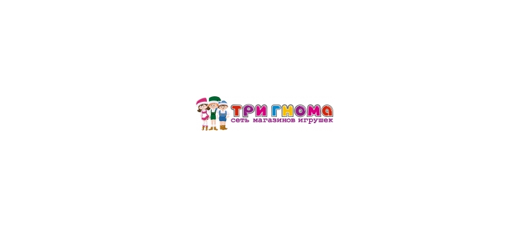 Горячая линия Три Гнома