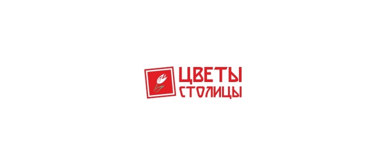 Горячая линия Цветы столицы