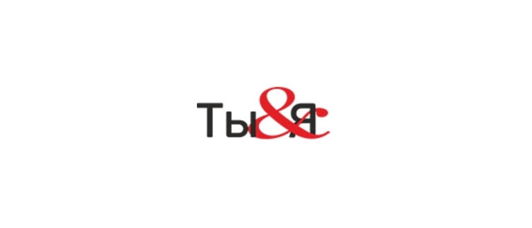 Горячая линия Ты&Я