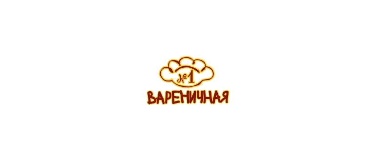 Горячая линия Вареничная №1