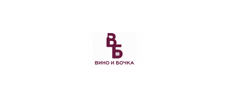 Горячая линия Вино и Бочка