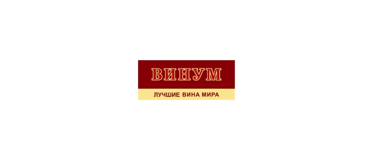Горячая линия Винум