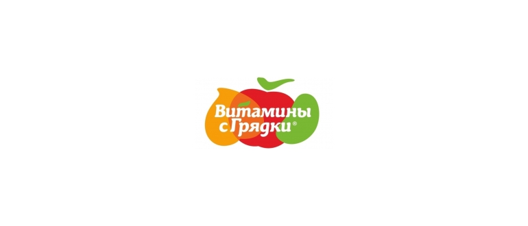 Горячая линия Витамины с грядки