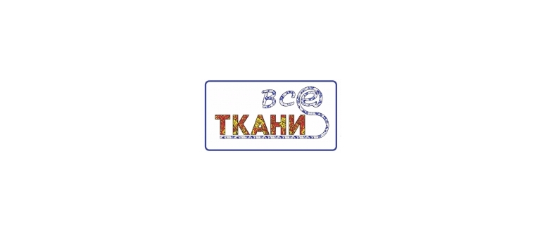 Горячая линия Все Ткани