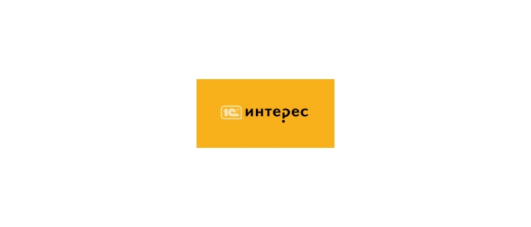 Горячая линия 1с-интерес
