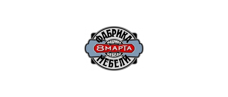 Горячая линия 8 Марта