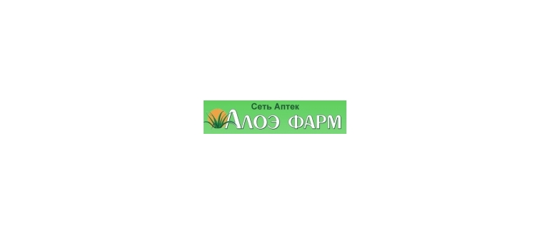Горячая линия Алоэ-Фарм