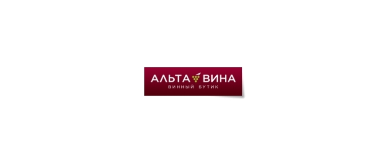 Горячая линия Альта Вина