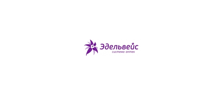 Горячая линия Аптека Эдельвейс