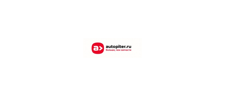 Горячая линия Autopiter.Ru
