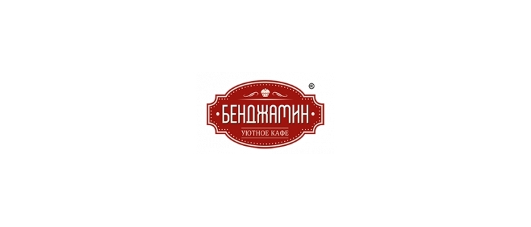 Горячая линия Бенджамин