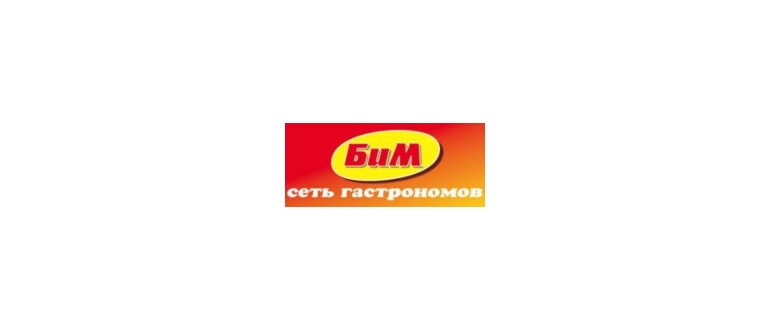 Горячая линия Бим