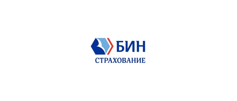Горячая линия БИН Страхование