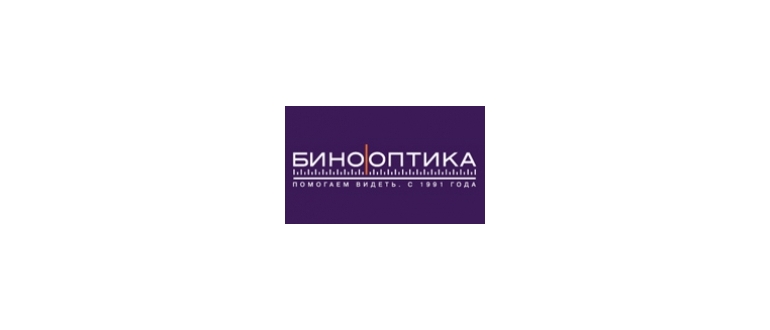 Горячая линия Бинооптика
