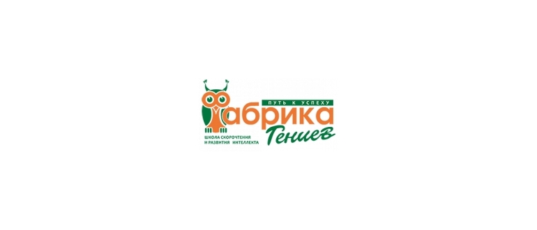Горячая линия Фабрика Гениев