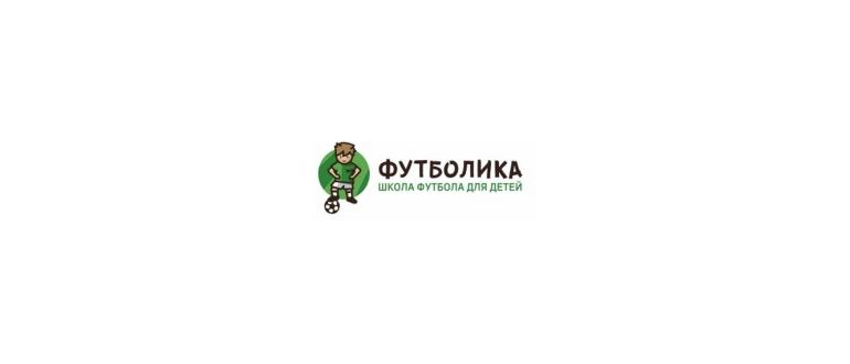 Горячая линия Футболика