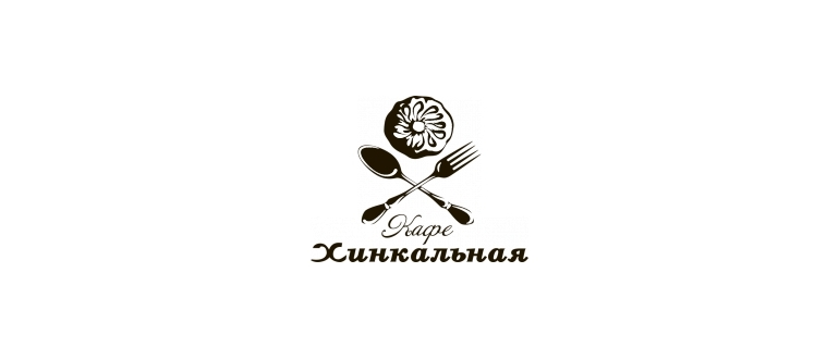 Горячая линия Хинкальная