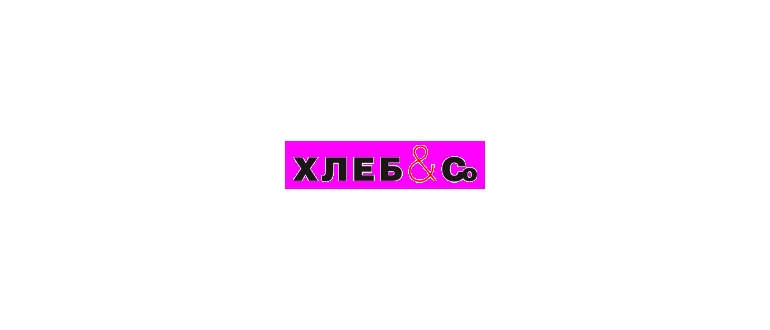 Горячая линия Хлеб & Co