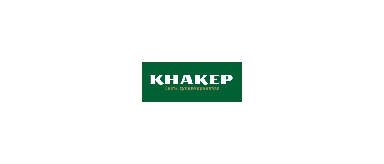 Горячая линия Кнакер