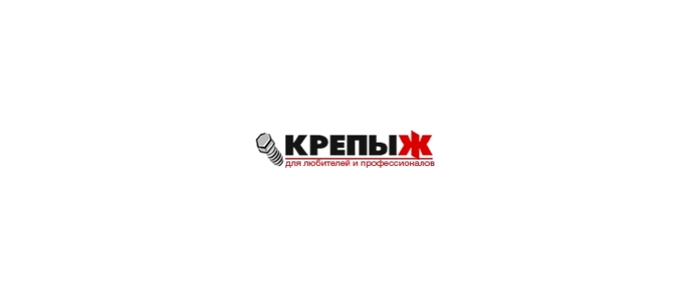 Горячая линия Крепыж