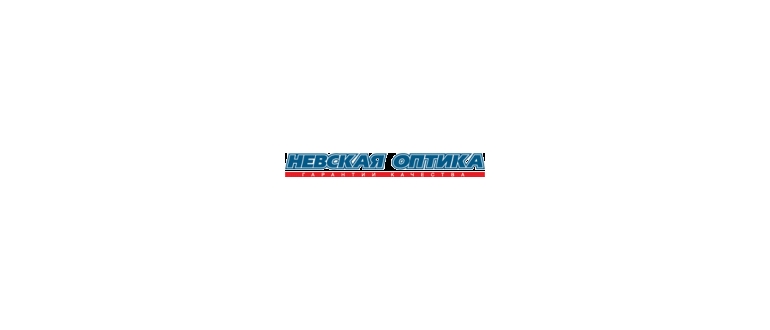 Горячая линия Невская оптика