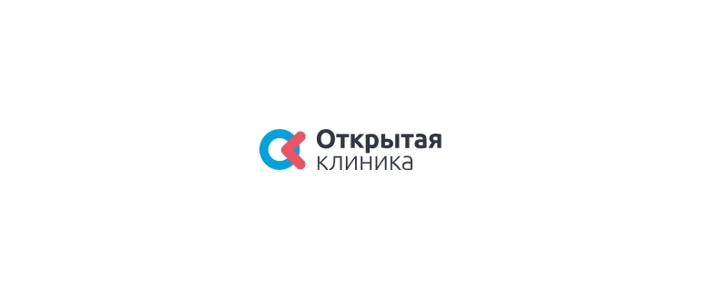 Горячая линия Открытая клиника