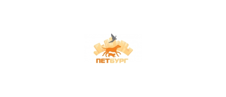Горячая линия Петбург