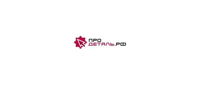 Горячая линия ПроДеталь.рф