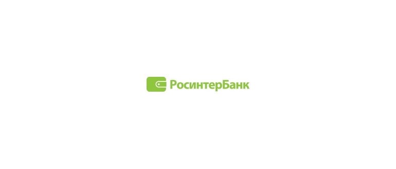 Горячая линия РосинтерБанк