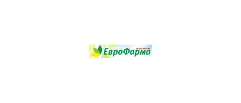 Горячая линия Сеть аптек ЕвроФарма