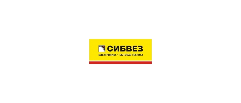 Горячая линия Сибвез