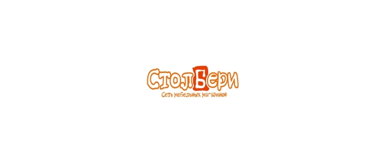 Горячая линия СтолБери