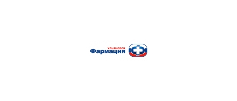 Горячая линия УльяновскФармация