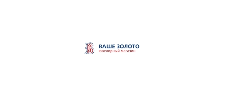 Горячая линия Ваше Золото