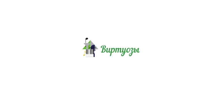 Горячая линия Виртуозы