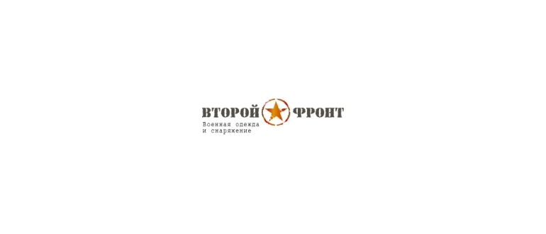 Горячая линия Второй фронт