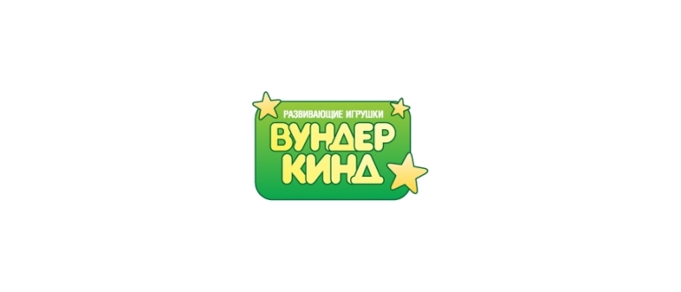 Горячая линия Вундеркинд