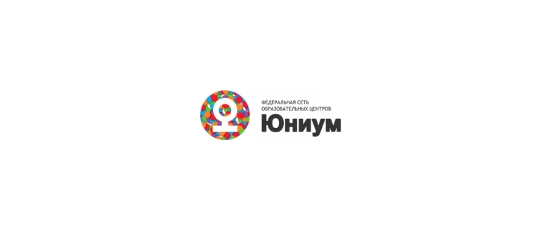 Горячая линия Юниум