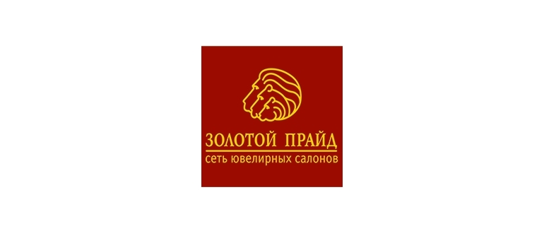 Горячая линия Золотой прайд