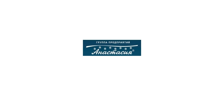 Горячая линия Анастасия