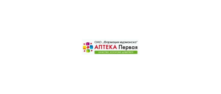 Горячая линия Аптека Первая