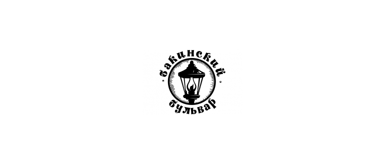 Горячая линия Бакинский Бульвар