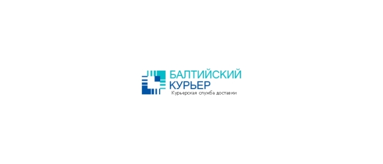 Горячая линия Балтийский Курьер