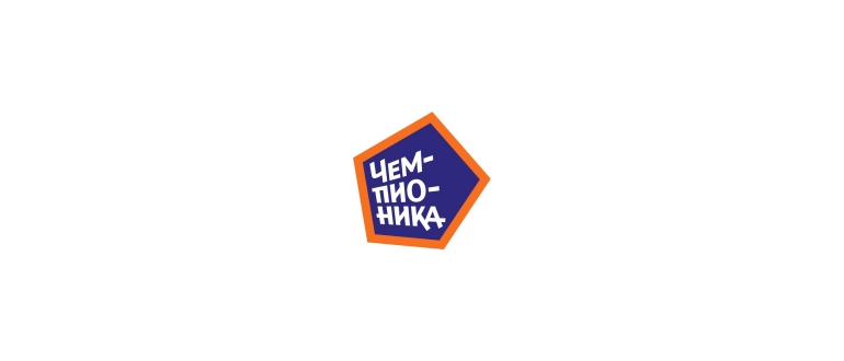 Горячая линия Чемпионика танцы