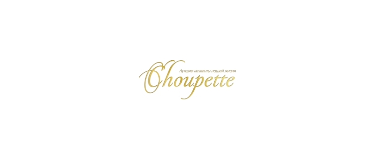Горячая линия Choupette