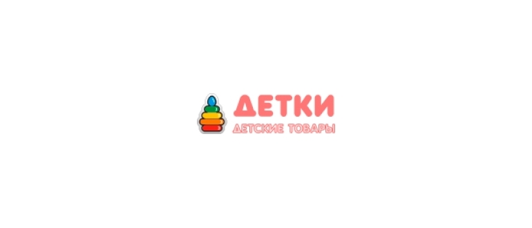 Горячая линия Детки
