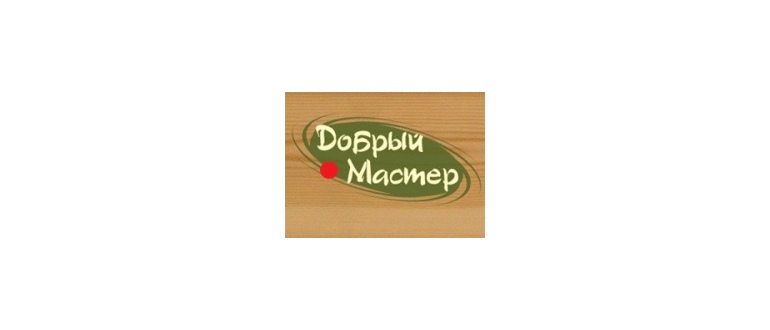 Горячая линия Добрый Мастер