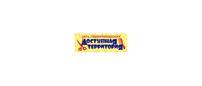 Горячая линия Доступная Территория