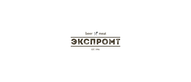 Горячая линия Экспромт