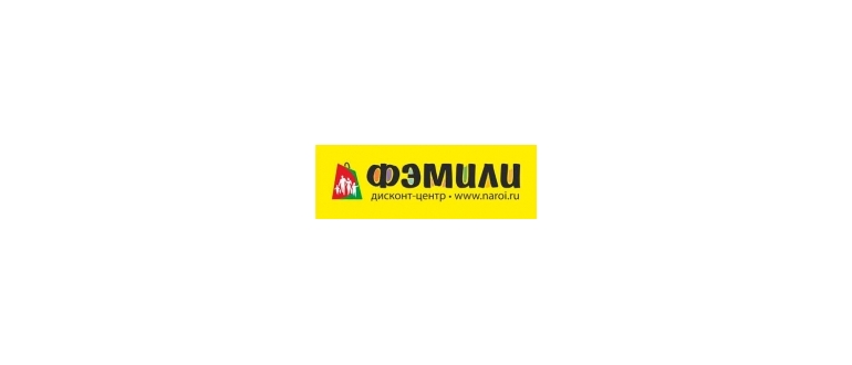 Горячая линия Фэмили